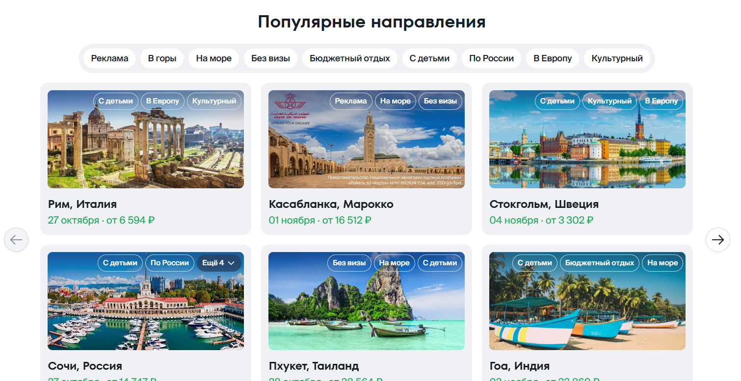 Когда падают цены на авиабилеты: секреты выгодных перелётов