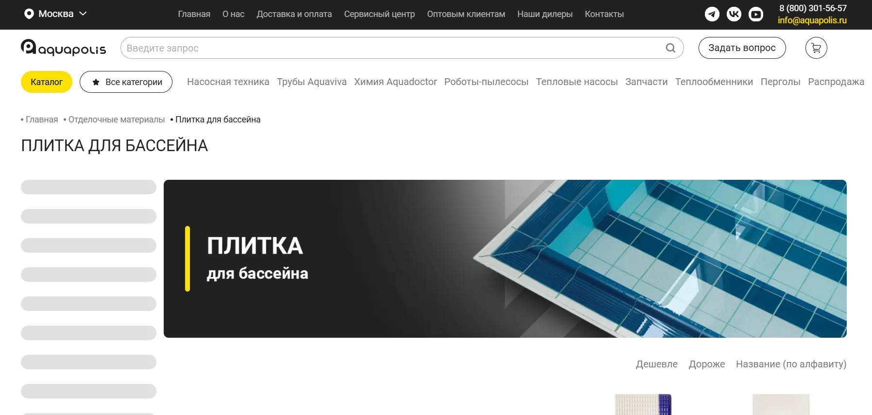 Плитка для облицовки бассейна премиум-класса